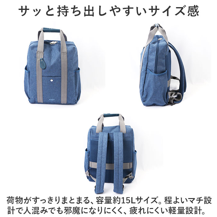 anello アネロ リュック AIM0736 通販 リュックサック バック