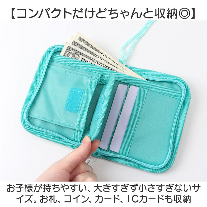 ウォレット キャラクター キッズ 通販 お財布 財布 サイフ さいふ コインケース 二つ折り 二つ折り財布 小銭入れ 子供 子ども こども 男の子 女の子 紐付き |  | 13