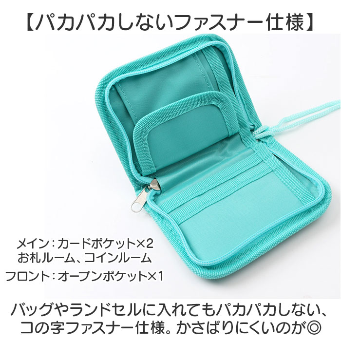 ウォレット キャラクター キッズ 通販 お財布 財布 サイフ さいふ コインケース 二つ折り 二つ折り財布 小銭入れ 子供 子ども こども 男の子 女の子 紐付き |  | 15