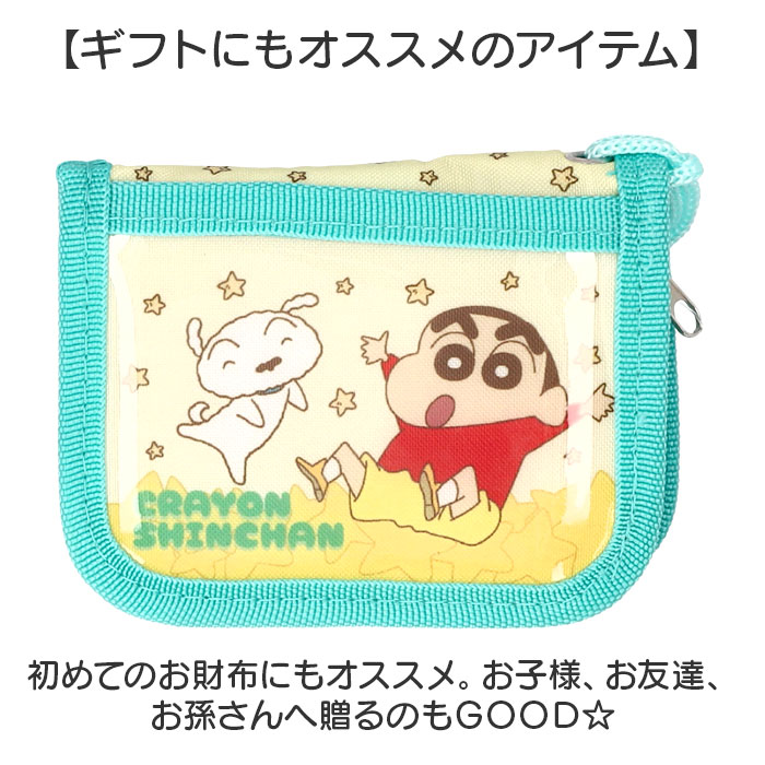 ウォレット キャラクター キッズ 通販 お財布 財布 サイフ さいふ コインケース 二つ折り 二つ折り財布 小銭入れ 子供 子ども こども 男の子 女の子 紐付き |  | 16