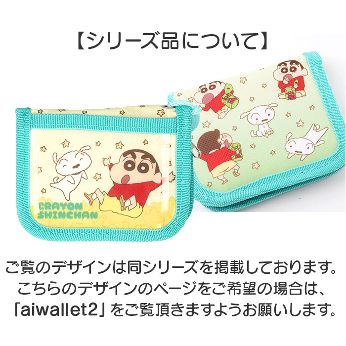 ウォレット キャラクター キッズ 通販 お財布 財布 サイフ さいふ コインケース 二つ折り 二つ折り財布 小銭入れ 子供 子ども こども 男の子 女の子 紐付き |  | 17