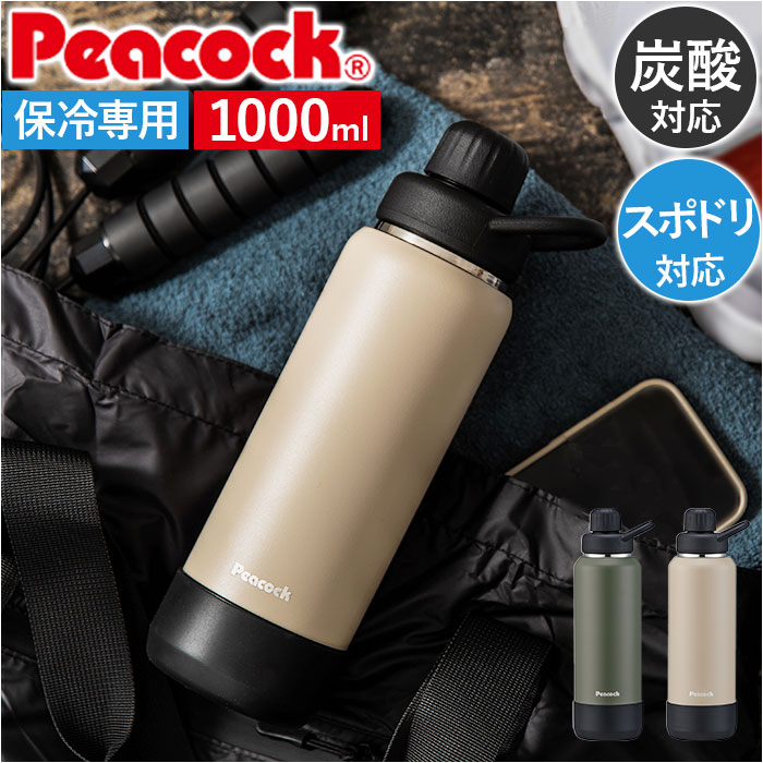 ステンレスボトル 1000mlの人気商品・通販・価格比較 - 価格.com ステンレスボトル 1000mlの人気商品・通販・価格比較 - 価格.com