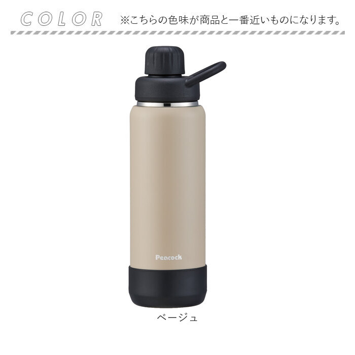 ピーコック Peacock 水筒 AJL-R70 通販 ステンレスマグボトル 700ml