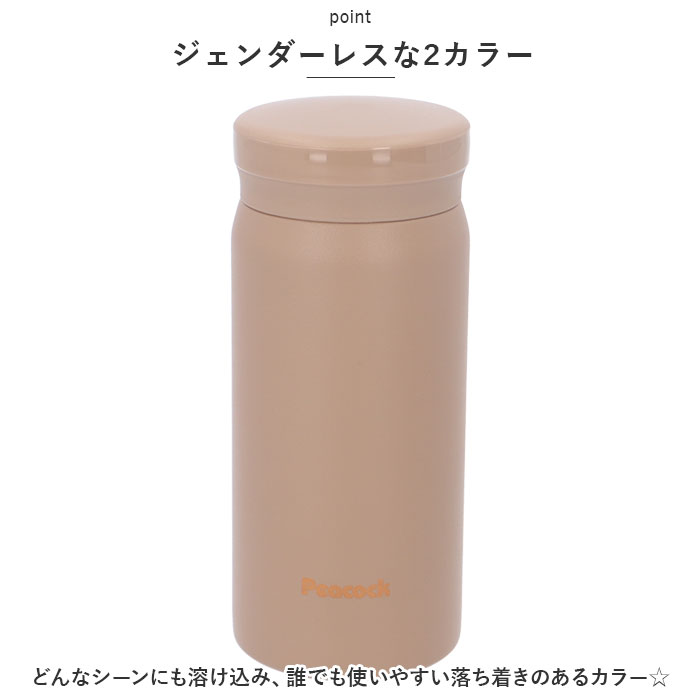 ピーコック魔法瓶工業 ピーコック 通販ピーコック Peacock マグボトル