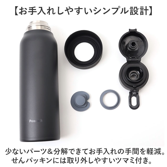 ピーコック Peacock 水筒 AKE-R61 通販 ステンレスボトル 600ml ボトル 保温 保冷 マイボトル ダイレクトボトル 直飲み 子供 大人 キッズ 子ども ピーコック |  | 11