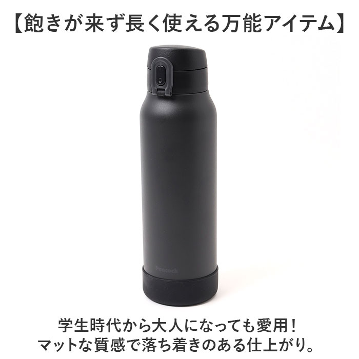 ピーコック Peacock 水筒 AKE-R81 通販 ステンレスボトル 800ml ボトル 保温 保冷 マイボトル ダイレクトボトル 直飲み 子供 大人 キッズ 子ども ピーコック |  | 12