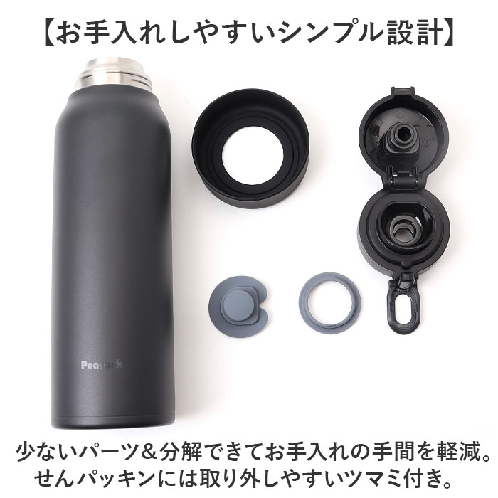 ピーコック Peacock 水筒 AKE-R81 通販 ステンレスボトル 800ml ボトル 保温 保冷 マイボトル ダイレクトボトル 直飲み 子供 大人 キッズ 子ども ピーコック |  | 11