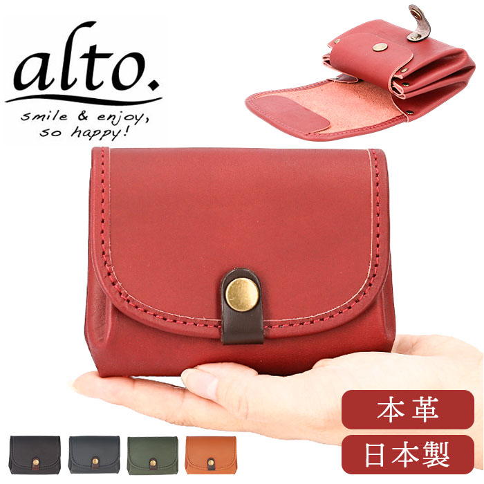 財布 alto 財布 アルト AKEW-0451 通販 日本製 二つ折り財布 2つ折り財布 二つ折財布 小銭入れあり 折りたたみ財布 レザー 革 本革 牛革 レディース メンズ | Alto（靴下）