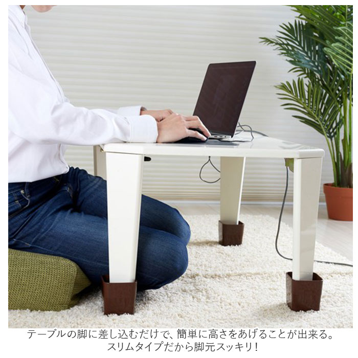 スチールローテーブル脚 4本セット 「送料無料」 : 住マイル