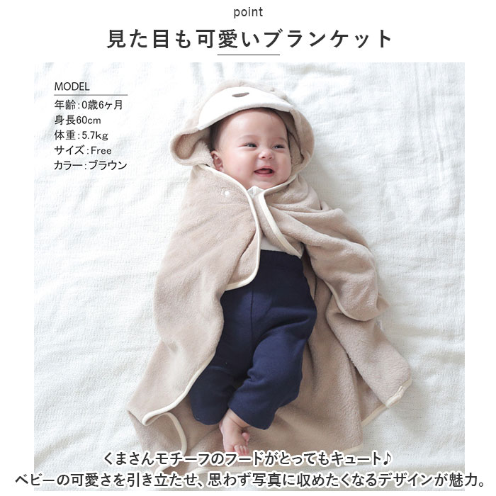 アエナック Aenak くまボアブランケット 通販 936001 ブランケット ひざ掛け ベビー ベビー用品 女の子 男の子 赤ちゃん用品 ベビーカー 抱っこひも アエナック | Aenak | 03
