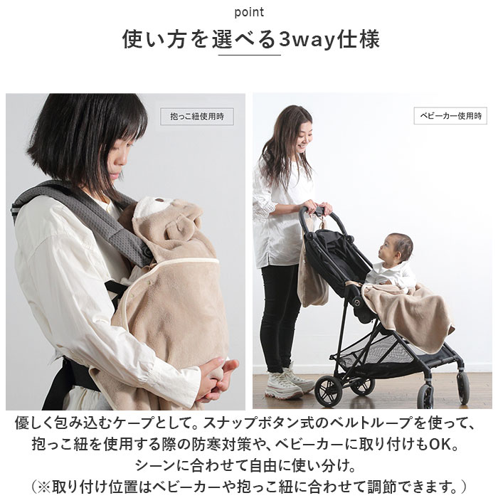 アエナック Aenak くまボアブランケット 通販 936001 ブランケット ひざ掛け ベビー ベビー用品 女の子 男の子 赤ちゃん用品 ベビーカー 抱っこひも アエナック | Aenak | 04