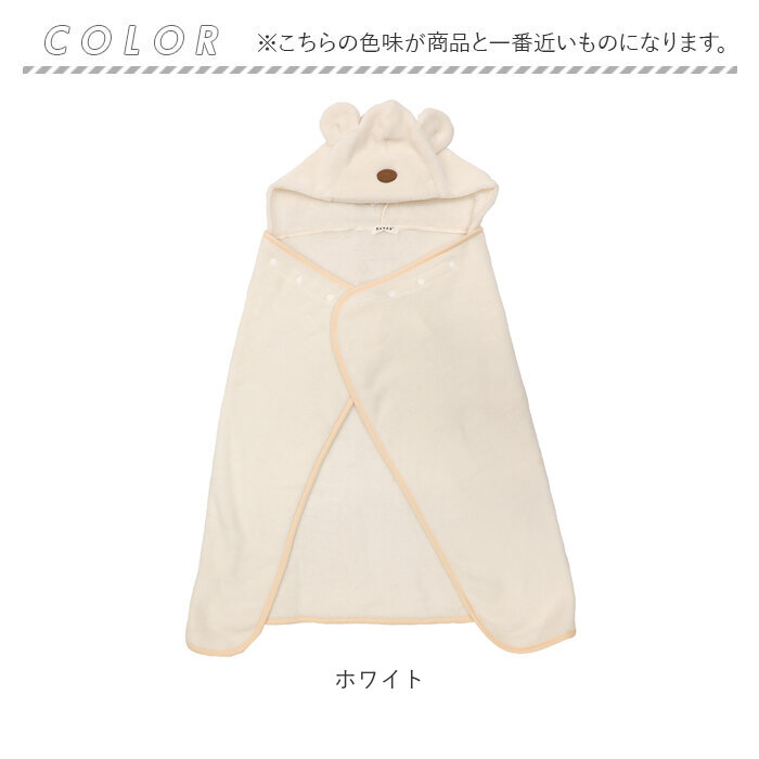 アエナック Aenak くまボアブランケット 通販 936001 ブランケット ひざ掛け ベビー ベビー用品 女の子 男の子 赤ちゃん用品 ベビーカー 抱っこひも アエナック | Aenak | 07