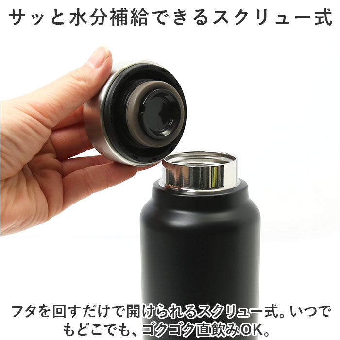 水筒 保冷 保温 通販 スクリュー マグボトル 600ml 0.6L 直飲み ステンレスボトル 魔法瓶 大きめ たっぷり シンプル 無地 おしゃれ 通勤 通学 持ち運び 水筒 | ピーコック魔法瓶工業 | 09