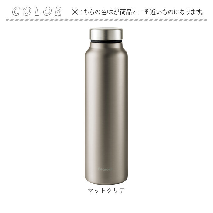 ピーコック魔法瓶工業 水筒 保冷 保温 通販 スクリュー マグボトル