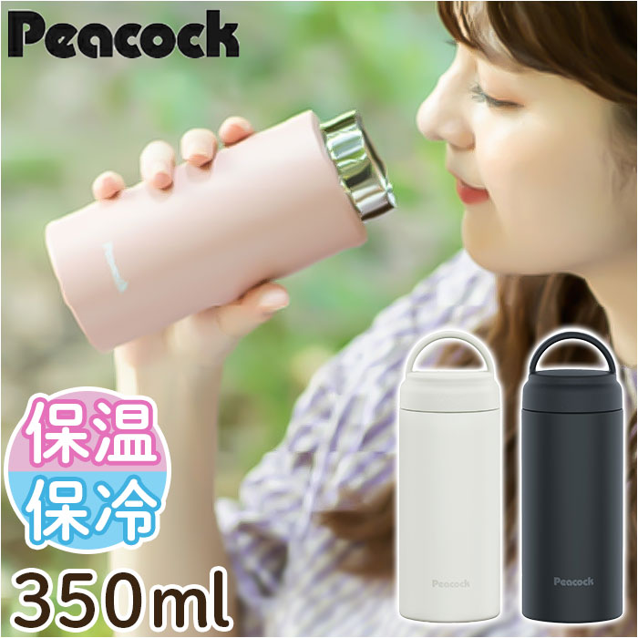 持ち歩きサイズ最高！ポーターサーモスボトル水筒350ml