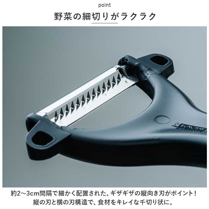 サンクラフト SUNCRAFT サンクラフト ピーラー 千切り 通販 千切りピーラー きんぴらピーラー 皮むき器 皮むき ステンレス 千切り きんぴら ニンジン 調理器具 | サンクラフト | 03
