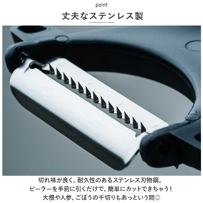 サンクラフト SUNCRAFT サンクラフト ピーラー 千切り 通販 千切りピーラー きんぴらピーラー 皮むき器 皮むき ステンレス 千切り きんぴら ニンジン 調理器具 | サンクラフト | 04