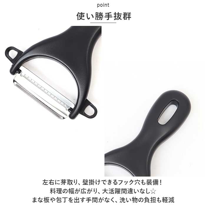 サンクラフト SUNCRAFT サンクラフト ピーラー 千切り 通販 千切りピーラー きんぴらピーラー 皮むき器 皮むき ステンレス 千切り きんぴら ニンジン 調理器具 | サンクラフト | 06