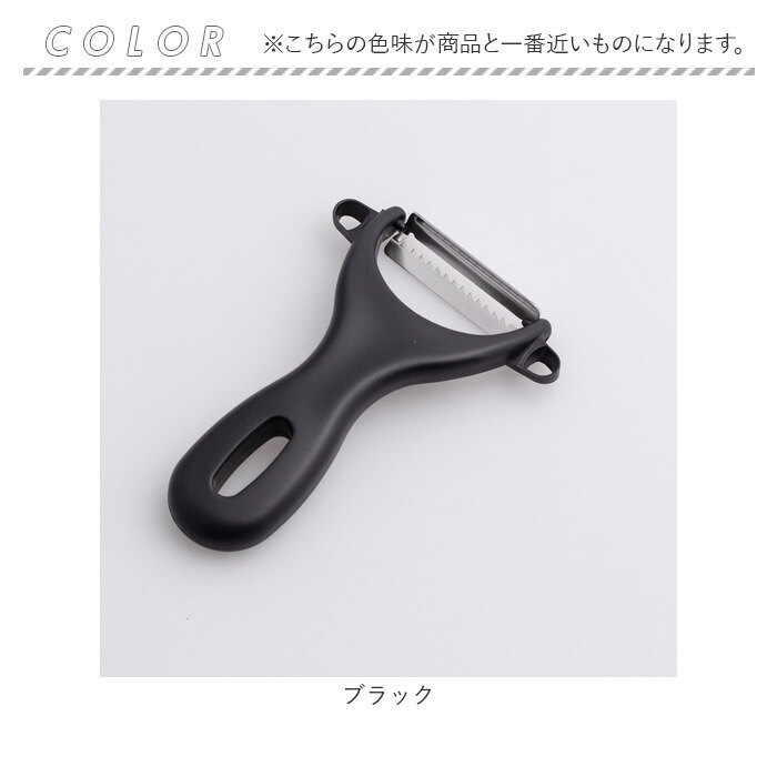 サンクラフト SUNCRAFT サンクラフト ピーラー 千切り 通販 千切りピーラー きんぴらピーラー 皮むき器 皮むき ステンレス 千切り きんぴら ニンジン 調理器具 | サンクラフト | 09