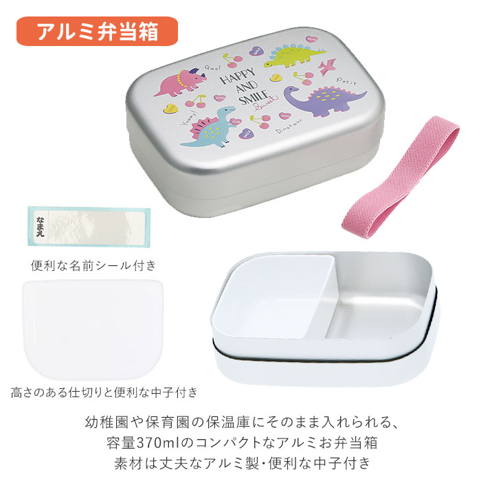ランチ（LuncH） 弁当箱 アルミ 通販 5点セット アルミ弁当箱 スプーン