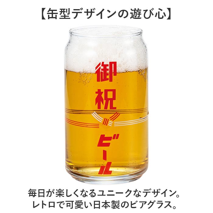 グラス 缶型 おもしろ 通販 ビアグラス ビールグラス ビール ガラス コップ 缶型グラス 面白い かわいい おしゃれ 可愛い 箱入り ギフト 贈り物 グラス |  | 19
