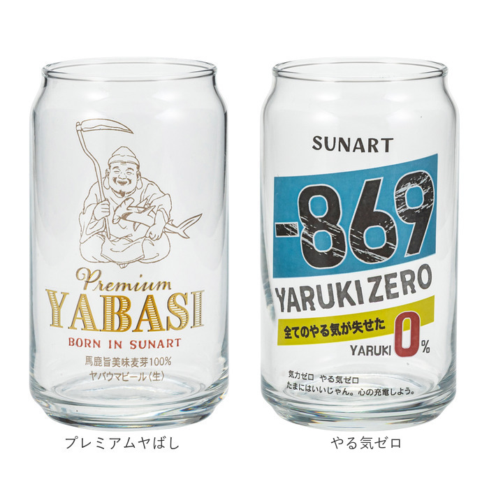 グラス 缶型 おもしろ 通販 ビアグラス ビールグラス ビール ガラス コップ 缶型グラス 面白い かわいい おしゃれ 可愛い 箱入り ギフト 贈り物 グラス |  | 28