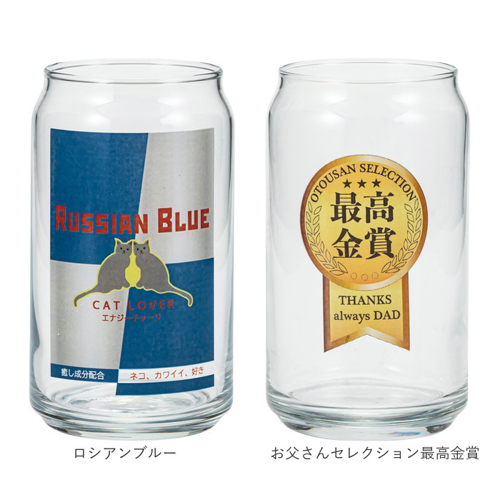 グラス 缶型 おもしろ 通販 ビアグラス ビールグラス ビール ガラス コップ 缶型グラス 面白い かわいい おしゃれ 可愛い 箱入り ギフト 贈り物 グラス |  | 30