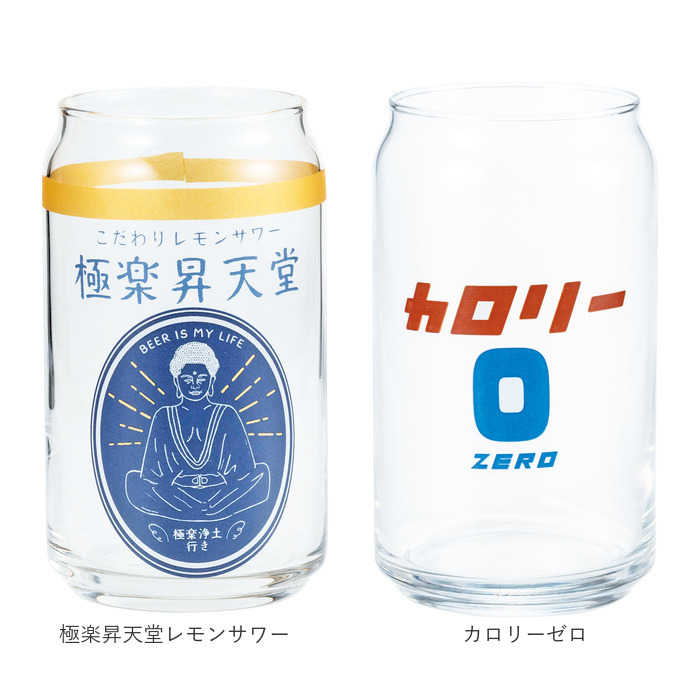 グラス 缶型 おもしろ 通販 ビアグラス ビールグラス ビール ガラス コップ 缶型グラス 面白い かわいい おしゃれ 可愛い 箱入り ギフト 贈り物 グラス |  | 35