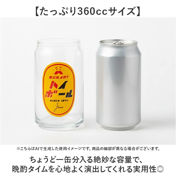 グラス 缶型 おもしろ 通販 ビアグラス ビールグラス ビール ガラス コップ 缶型グラス 面白い かわいい おしゃれ 可愛い 箱入り ギフト 贈り物 グラス |  | 22