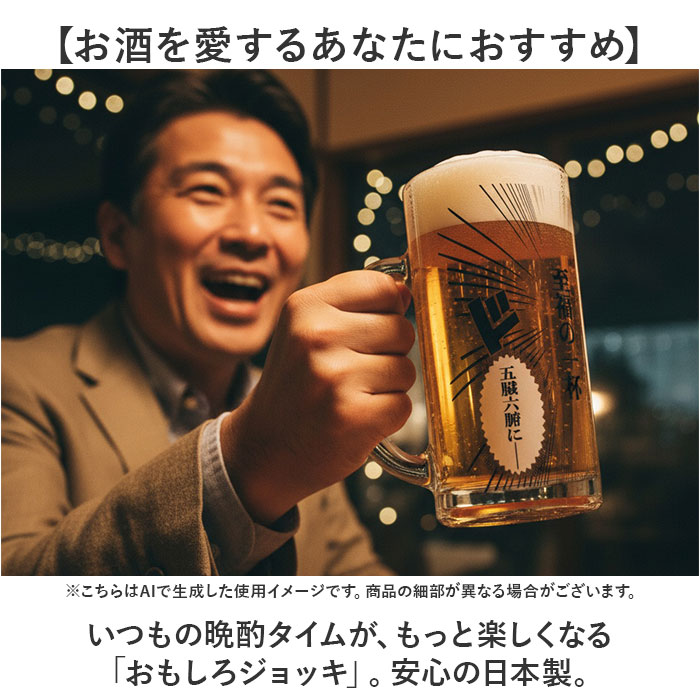 ビールジョッキ おもしろ 通販 ビアジョッキ ビアグラス ビールグラス ビール ジョッキ グラス コップ 面白い かわいい おしゃれ 可愛い ビールジョッキ |  | 06