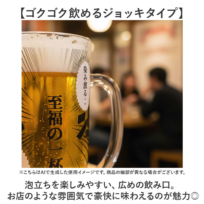 ビールジョッキ おもしろ 通販 ビアジョッキ ビアグラス ビールグラス ビール ジョッキ グラス コップ 面白い かわいい おしゃれ 可愛い ビールジョッキ |  | 08