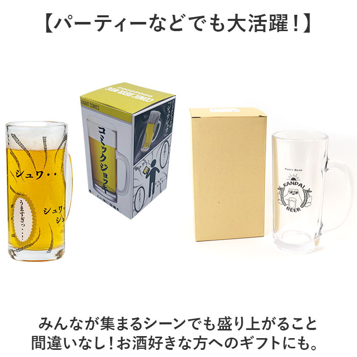 ビールジョッキ おもしろ 通販 ビアジョッキ ビアグラス ビールグラス ビール ジョッキ グラス コップ 面白い かわいい おしゃれ 可愛い ビールジョッキ |  | 10
