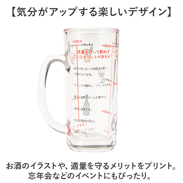 おもしろ ジョッキ 通販 おもしろジョッキ おもしろ食器 ガラスジョッキ ビアグラス 摂取適量 ジョッキグラス かわいい 可愛い おしゃれ ガラス グラス｜backyard｜06