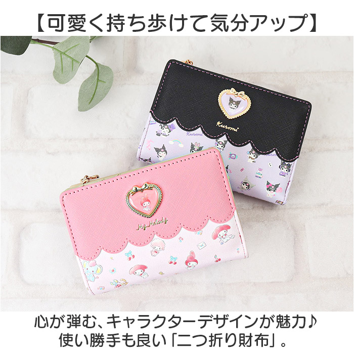 サンリオ 財布 二つ折り 通販 二つ折り財布 2つ折り財布 折りたたみ財布 折り財布 sanrio グッズ お財布 おさいふ L字ファスナー レディース キャラクター |  | 07