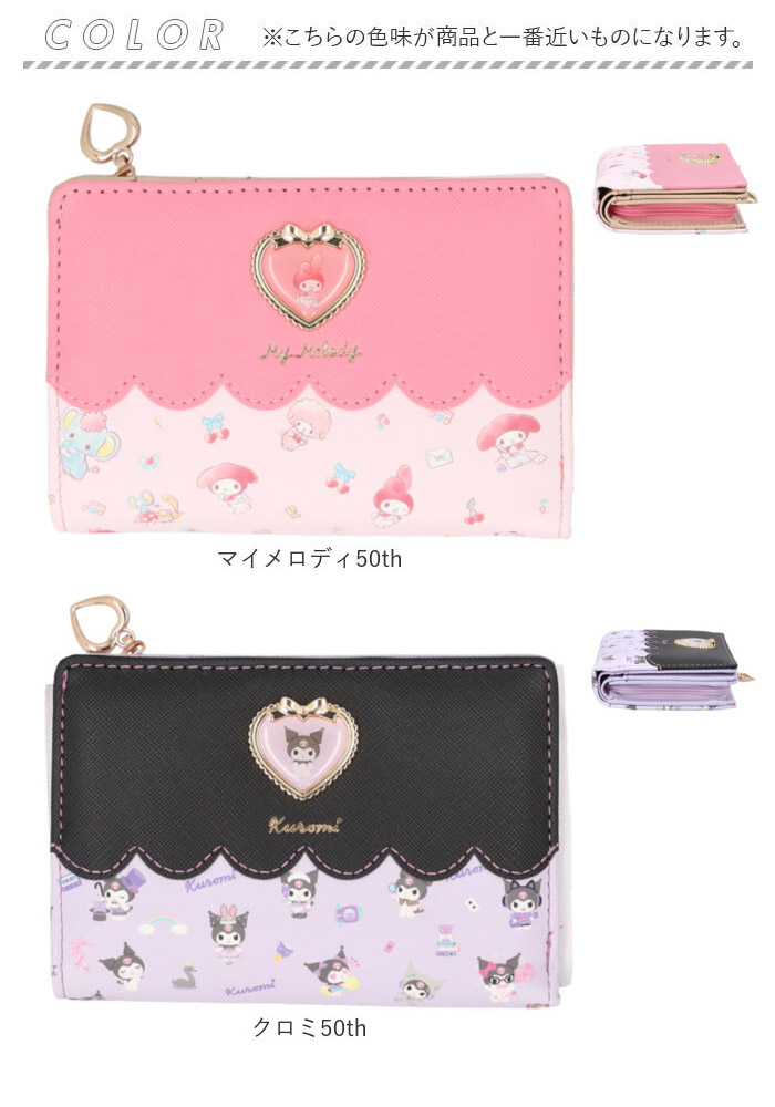 サンリオ 財布 二つ折り 通販 二つ折り財布 2つ折り財布 折りたたみ財布 折り財布 sanrio グッズ お財布 おさいふ L字ファスナー レディース キャラクター |  | 18
