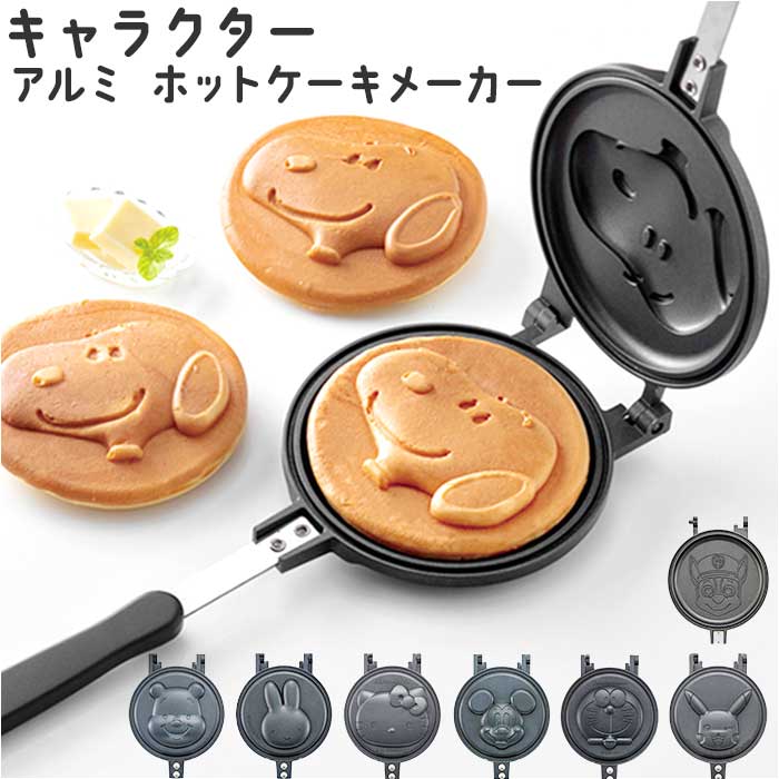 ホットケーキ 型 キャラクター 通販 ホットケーキメーカー パン ホットケーキ 型 キャラクター 通販 ホットケーキメーカー パン