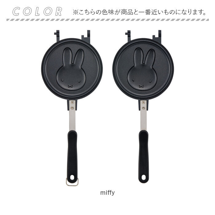 ホットケーキ 型 キャラクター 通販 ホットケーキメーカー パンケーキメーカー パンケーキ フライパン 直火 スケーター ALHOC1 SKATER お菓子作り ホットケーキ |  | 11