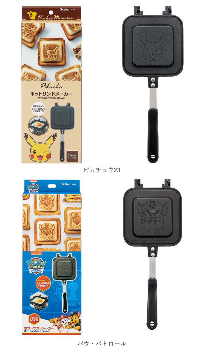 ホットサンドメーカー 直火 通販 キャラクター グッズ ホットサンド焼き器 ホットサンドパン アルミ製 ホットサンド 2枚 スケーター ALHOS1 SKATER｜backyard｜28