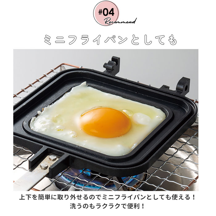 ホットサンドメーカー 直火 通販 キャラクター グッズ ホットサンド焼き器 ホットサンドパン アルミ製 ホットサンド 2枚 スケーター ALHOS1 SKATER｜backyard｜16