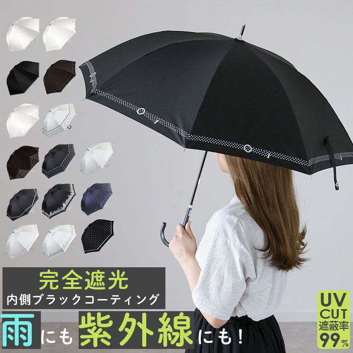 CELNE 日傘 綿 ブラック 手開き 美品 ライン 傘 通販傘 日傘 晴雨兼用 レディース 長傘 50cm 雨傘