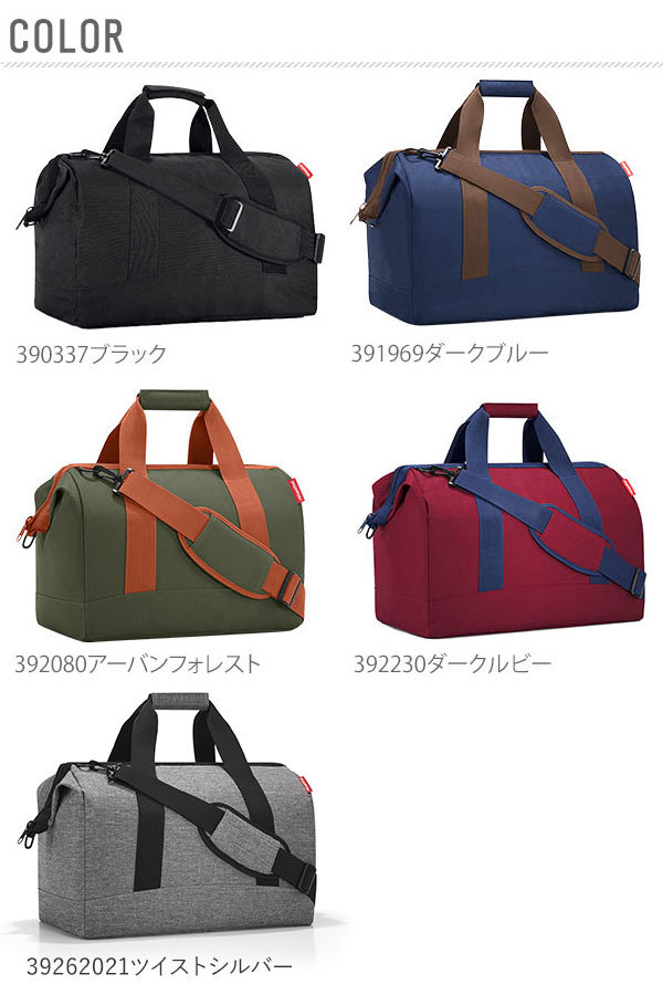 ボストンバッグ 無地 reisenthel ライゼンタール 通販 allrounder L