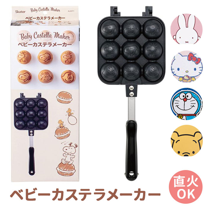 ベビーカステラメーカー カステラ 通販 ベビーカステラ 焼き器 たこ焼き 直火 たこ焼き器 キャラクター グッズ スケーター ALOCT1 SKATER お菓子作り 製菓｜backyard