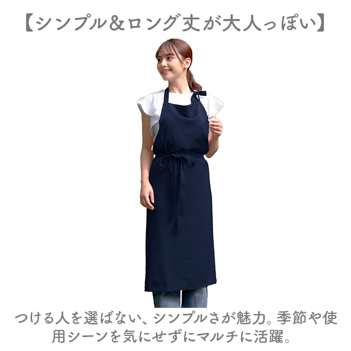 エプロン おしゃれ ロング丈 通販 ロングエプロン 前結び レディース 速乾 シワになりにくい シンプル 無地 家事 炊事 カフェ 飲食店 ユニフォーム エプロン |  | 07
