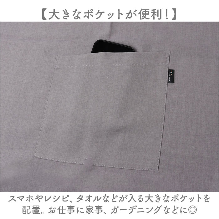 エプロン おしゃれ ロング丈 通販 ロングエプロン 前結び レディース 速乾 シワになりにくい シンプル 無地 家事 炊事 カフェ 飲食店 ユニフォーム エプロン |  | 11