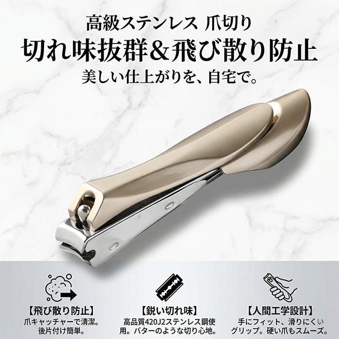 高級ステンレス爪切り 通販 爪切り つめきり ネイルクリッパー 手足用 飛び散り防止 爪キャッチャー付き 高級 ステンレス 切れ味抜群 高級ステンレス爪切り | BACKYARD FAMILY | 02