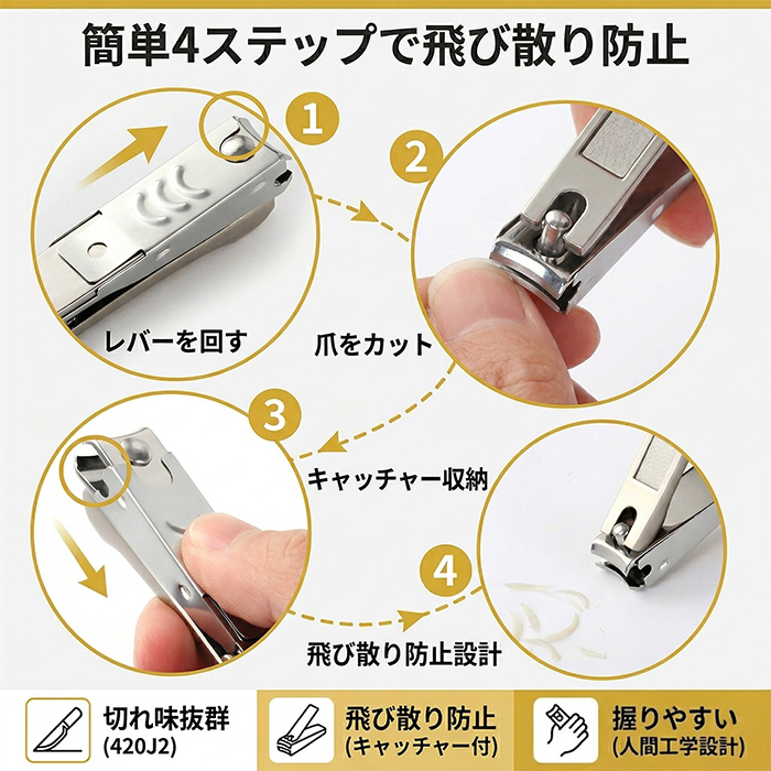 高級ステンレス爪切り 通販 爪切り つめきり ネイルクリッパー 手足用 飛び散り防止 爪キャッチャー付き 高級 ステンレス 切れ味抜群 高級ステンレス爪切り | BACKYARD FAMILY | 05