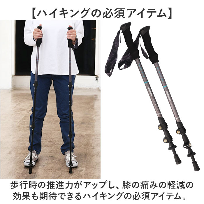 トレッキングポール 登山 伸縮 通販 ストックポール トレッキング ストック ステッキ トレッキングスティック 登山杖 伸縮式 登山ストック  トレッキングポール |  | 05