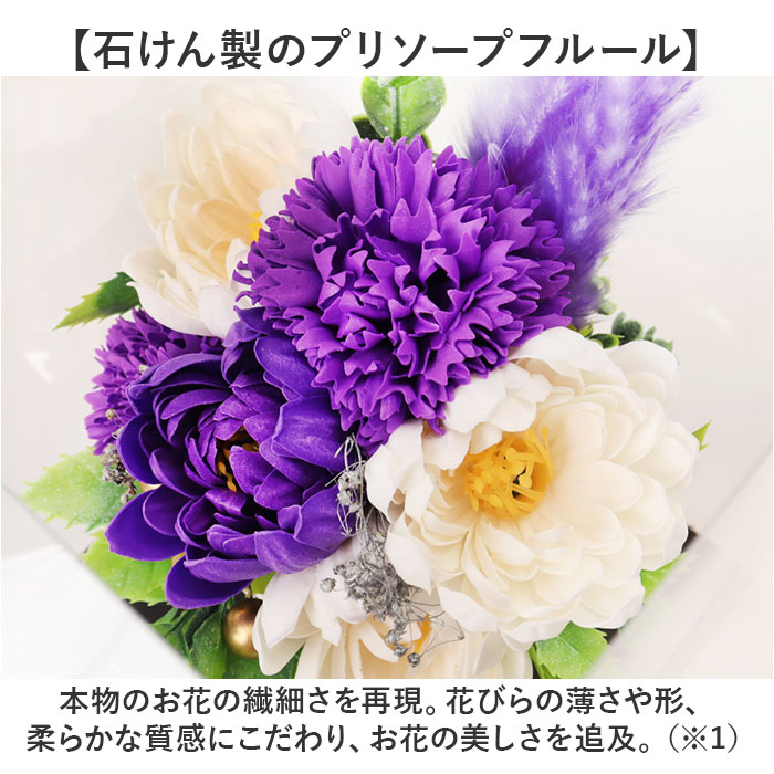 プリザーブドフラワー 仏花 お供え 通販 プリ...の詳細画像3