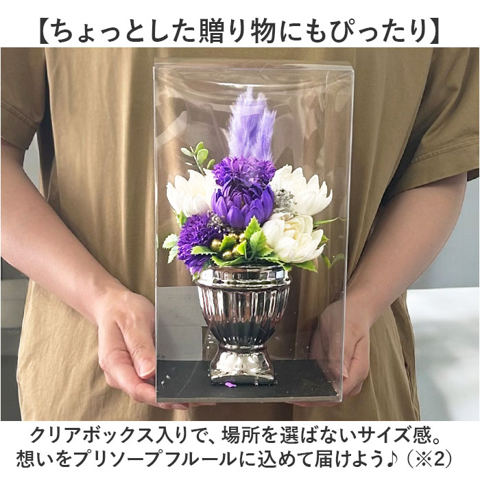 プリザーブドフラワー 仏花 お供え 通販 プリ...の詳細画像5