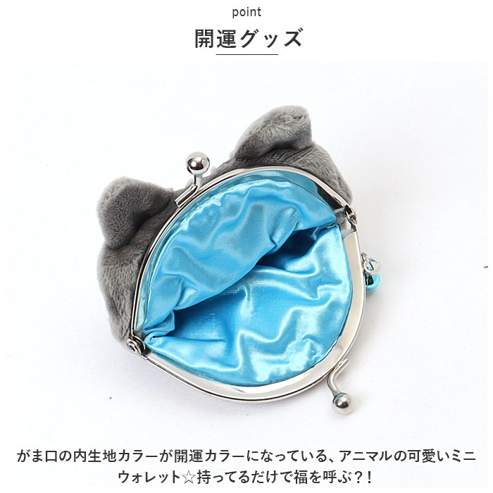 ぬいぐるみ がま口 コインケース 通販 がまくち がま口マスコット マスコット 財布 さいふ サイフ 小銭入れ 動物 アニマル ねこ フェイス 猫 ネコ ぬいぐるみ |  | 05